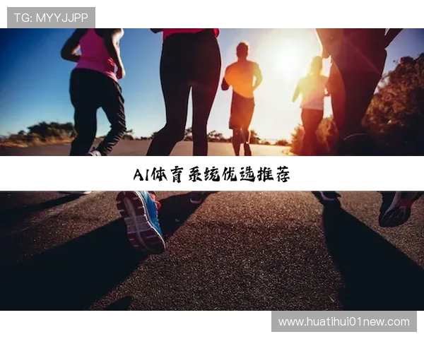 华体会hth体育最新地址官方入口更新，第一时间掌握最新登录通道信息