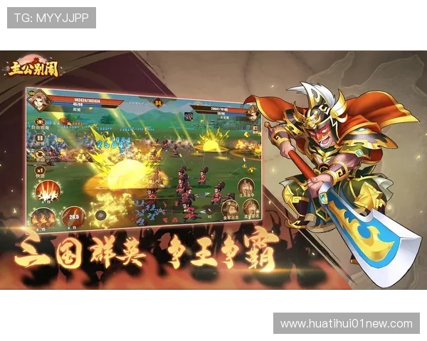 华体会app官网下载最新版本上线优化用户界面提升游戏流畅度和操作体验