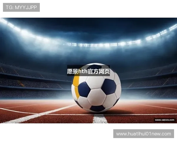 华体会·(hth)体育登入：多端同步登录技术支持，随时随地享受体育盛事