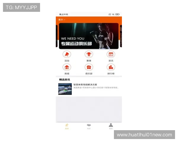 华体会体育app登录与账号管理方法操作教程，确保账户安全与顺畅体验