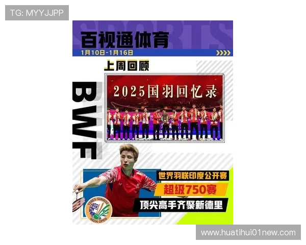 华体会体育手机版最新赛事资讯,第一时间为你呈现全球体育热点 华体会体育手机版最新赛事资讯,第一时间为你呈现全球体育热点