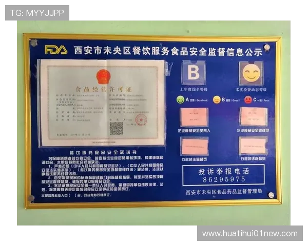 华体会体育网站安全保障措施及隐私保护政策全面介绍保障用户权益