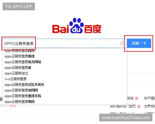 华体会官网首页登录账号密码忘记恢复方法，快速找回登录权限