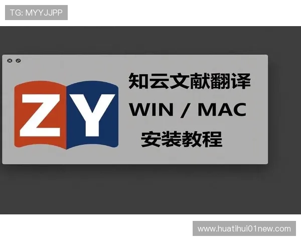 华体会手机版APP下载安装教程，详细步骤助你轻松安装使用零困难