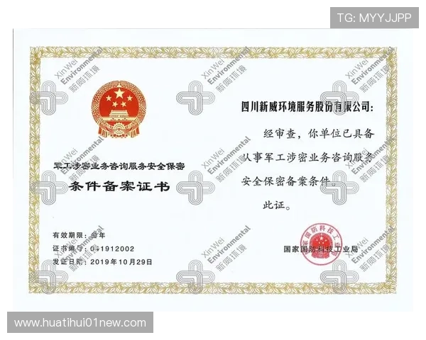 华体会开户下载官网，最新版本下载指南与安全保障措施