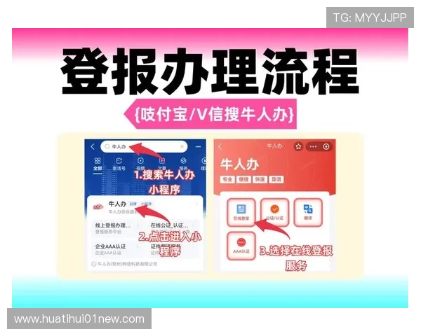 华体会登录手机版最新操作指南，教你快速注册与登录方法