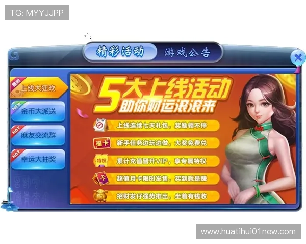 华体会手机登录入口操作流程详解，助力玩家轻松登录畅享丰富游戏内容与优惠活动