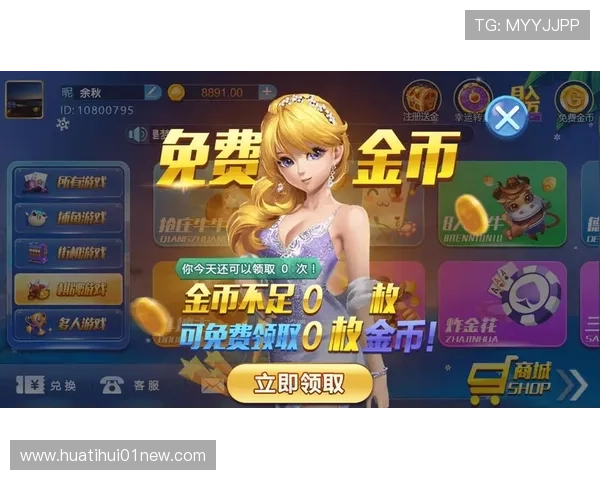 华体会真人网址多平台支持，手机电脑多端同步畅玩真人娱乐游戏