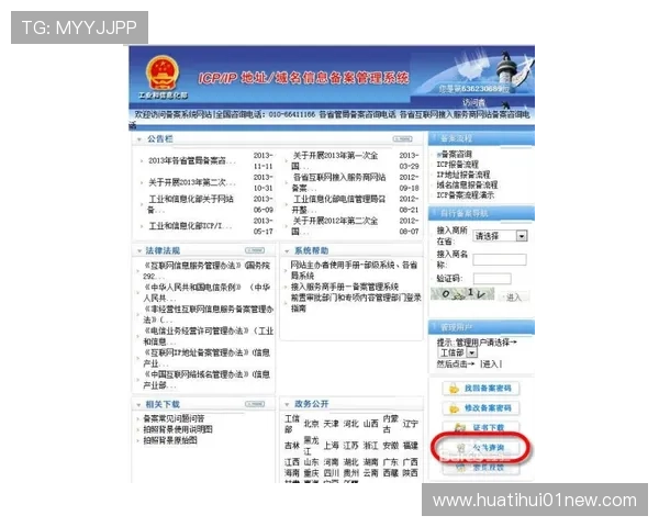 华体会网站入口:避免假冒网站的实用技巧与官方入口识别指南 华体会网站入口:避免假冒网站的实用技巧与官方入口识别指南