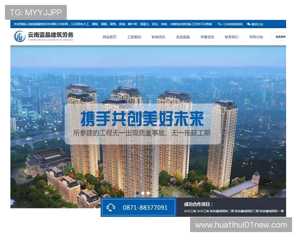 华体会网页登录：全面解析最新登录入口及安全保障措施