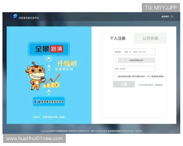 华体汇·登录入口官方登录界面优化提升用户操作体验的最新动态