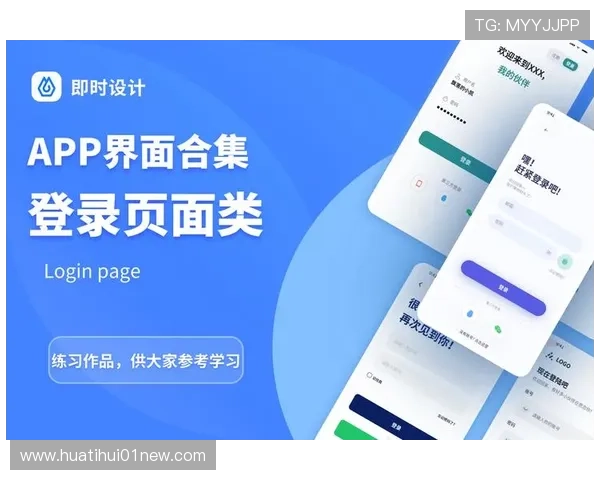 华体app登录入口官方指南，详细介绍登录流程与常见问题解决方案