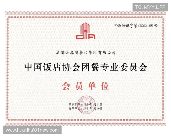 华体会官方会员制度的优势分析，为什么成为会员是提升游戏体验的关键