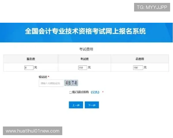 华体会官网平台注册流程详解新手玩家快速入门指南