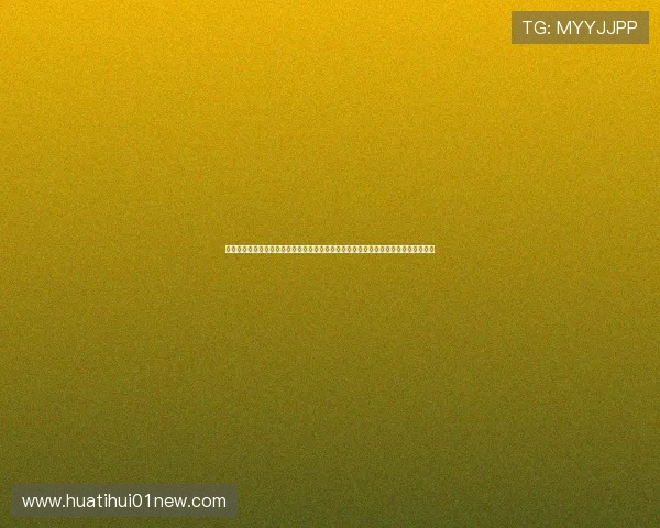 世界杯反赌球提示查询入口:详细介绍如何通过官方渠道进行赌球风险查询与防范措施 世界杯反赌球提示查询入口:详细介绍如何通过官方渠道进行赌球风险查询与防范措施