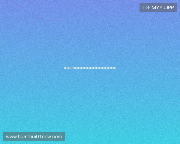 环球360官网入口最新官方登录地址全面更新，确保玩家顺畅体验游戏乐趣