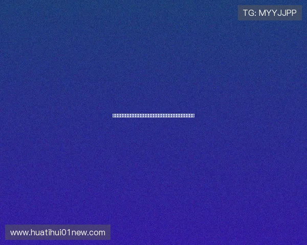 华体会体育注册登录入口带你领略世界杯足球盛事的精彩瞬间与赛事亮点 华体会体育注册登录入口带你领略世界杯足球盛事的精彩瞬间与赛事亮点