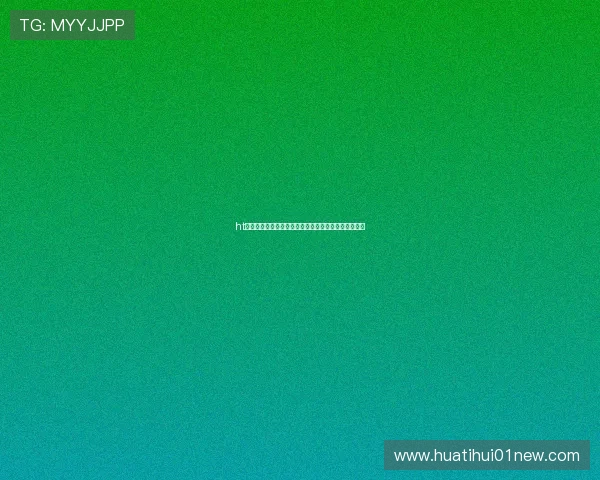 ht体育入口带你实时关注世界杯热点话题与赛事精彩回放