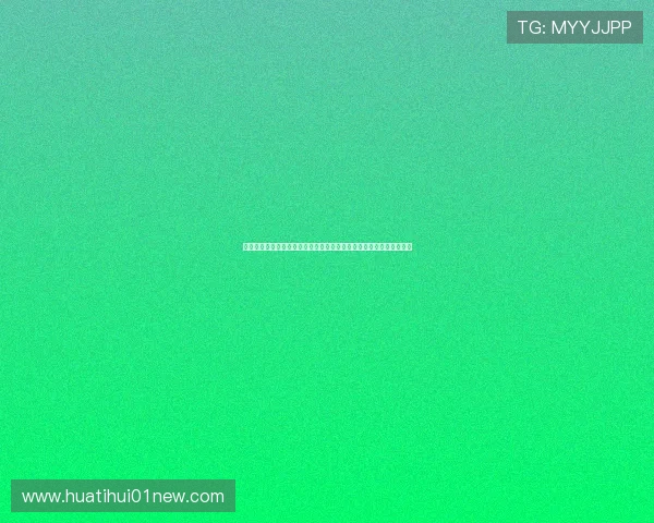 华体会体育备用平台为用户提供专业的世界杯赛事直播与精彩回放内容 华体会体育备用平台为用户提供专业的世界杯赛事直播与精彩回放内容